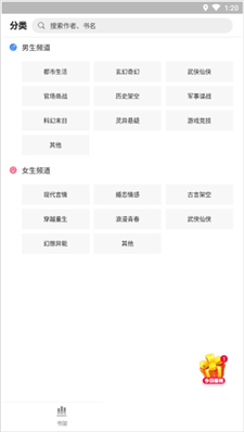 波波小说