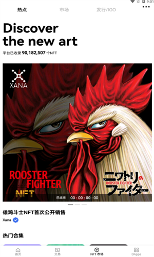 芝麻开门