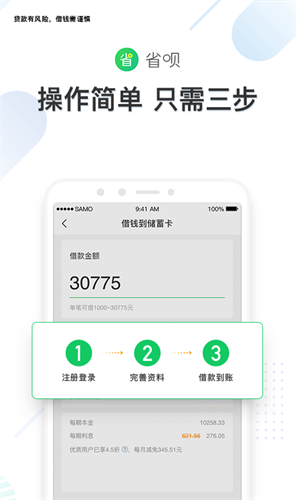 省呗2022