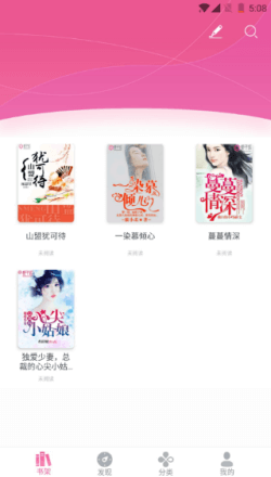 栀子欢小说
