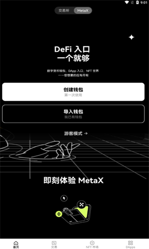 芝麻开门