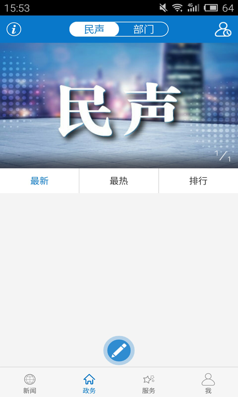 云上沙洋安卓版