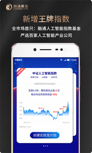 融通定投宝APP2022