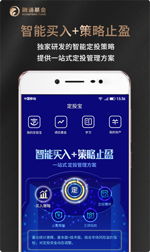 融通定投宝APP2022