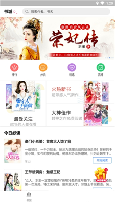 波波小说
