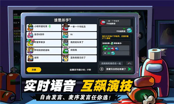 太空杀