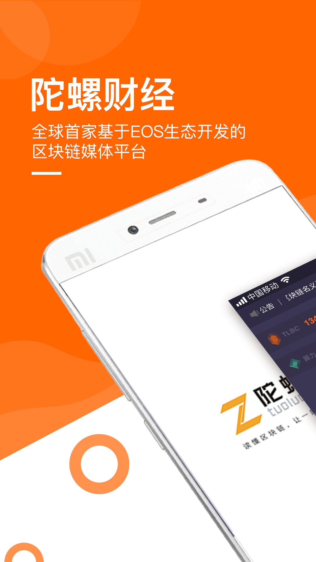 陀螺财经安卓版