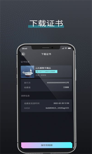 象寻数字藏品平台