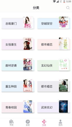 栀子欢小说