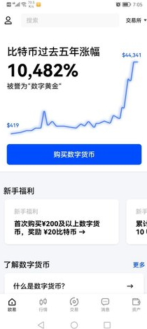 OKX(芝麻开门交易平台)app