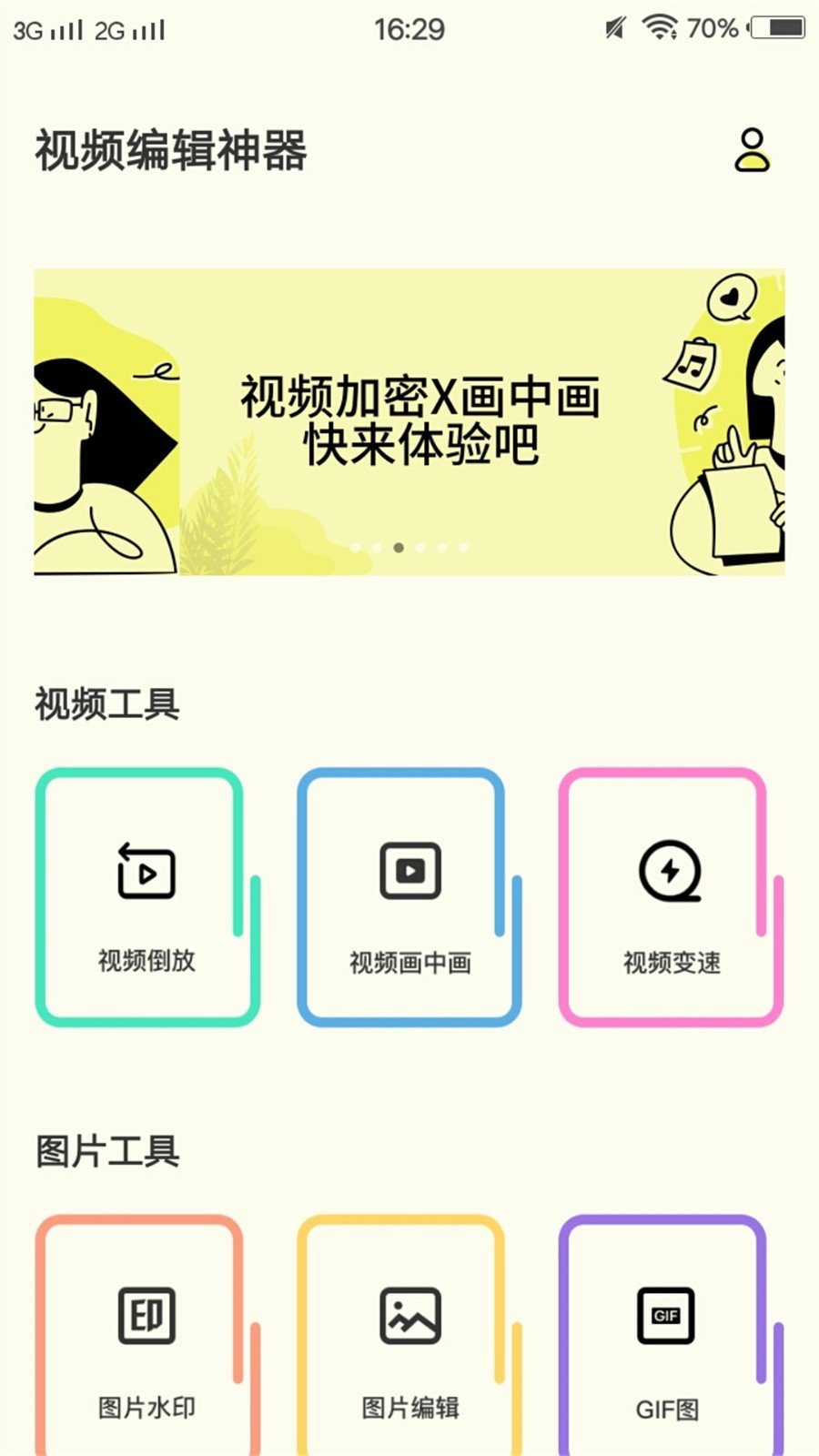 小猪猪短视频