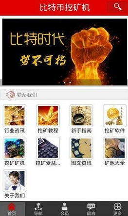 比特币挖矿