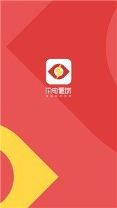 闪电看球直播