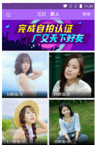 红颜