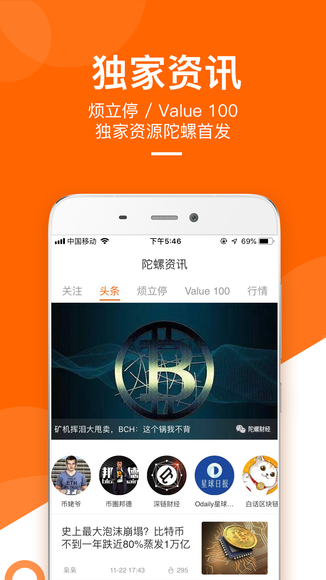 陀螺财经安卓版