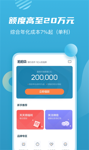 拍拍贷借款2022