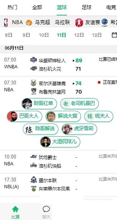 五楼直播(nba)最新版
