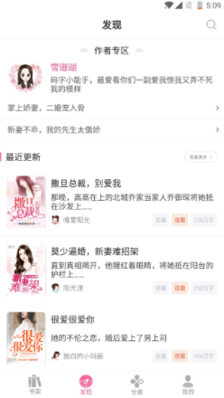 栀子欢小说