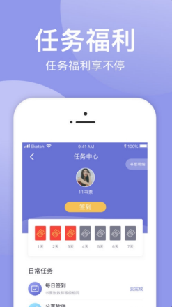 小白追书app