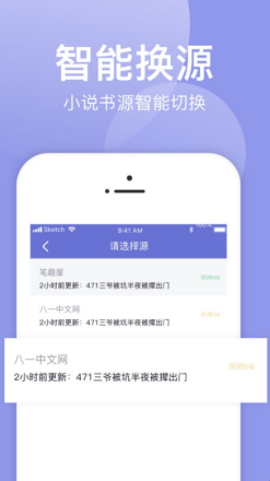 小白追书app