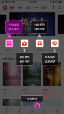 超好看故事