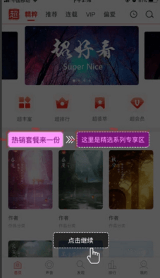 超好看故事