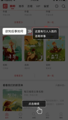 超好看故事