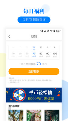 掌中小说书城