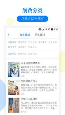 掌中小说书城