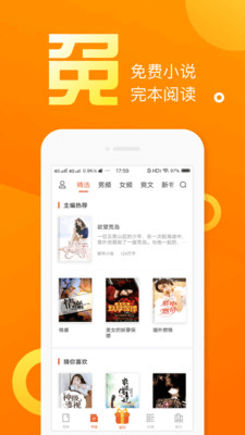 乐途免费小说