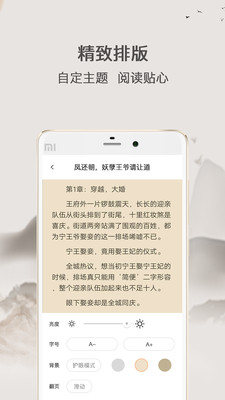 波波小说
