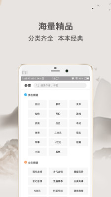 波波小说