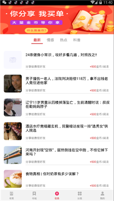 西瓜免费小说