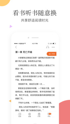 笛笛阅读