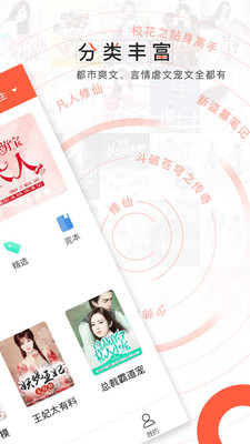 小说书城