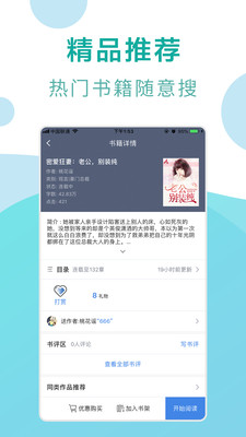凤凰免费小说大全