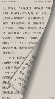 免费小说下载器