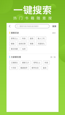TXT免费小说大全