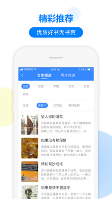 掌中免费小说
