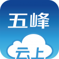 云上五峰安卓版