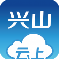 云上兴山安卓版