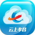 云上孝昌iOS版