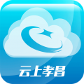 云上孝昌安卓版