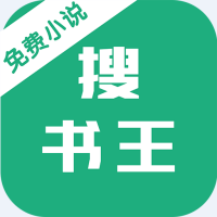 免费小说搜书王