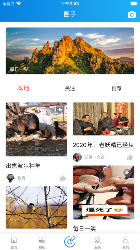 法库融媒iOS版