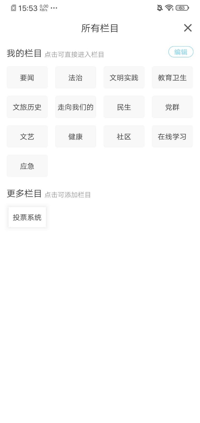 法库融媒安卓版