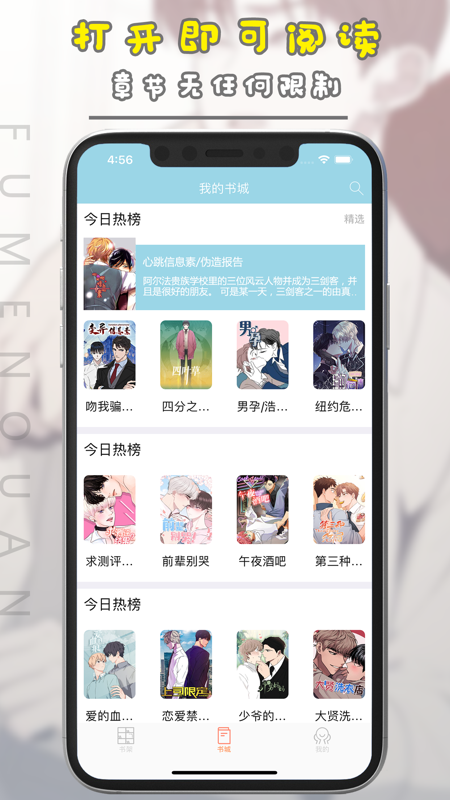 腐门圈安卓版