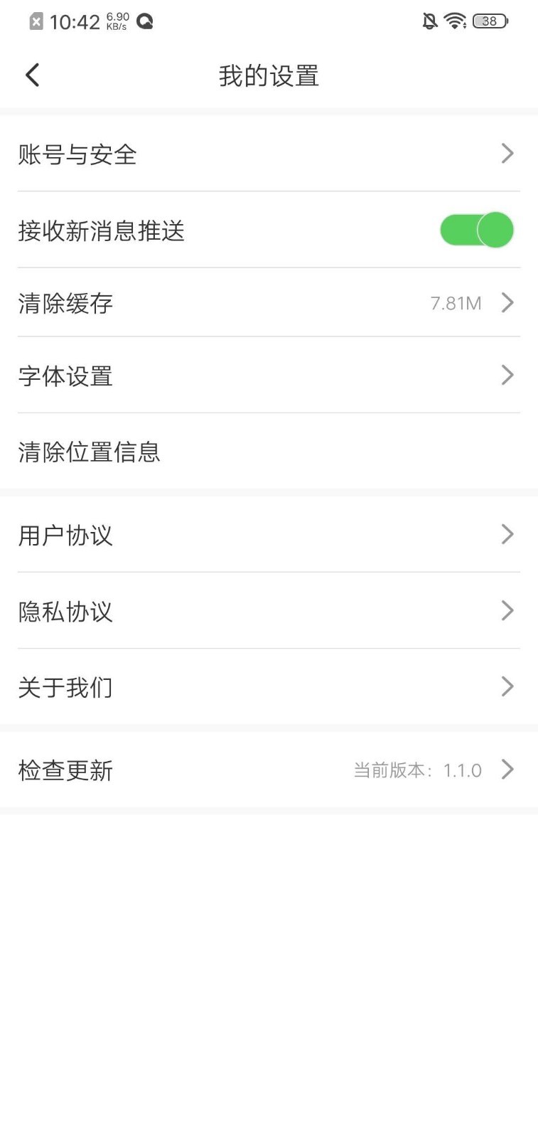 桓仁融媒安卓版