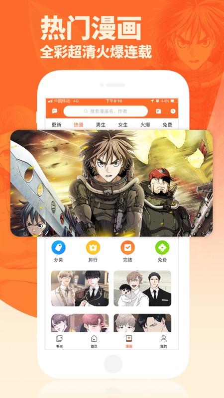 番木瓜app iOS版