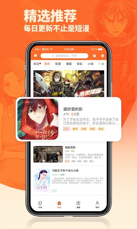 番木瓜安卓版